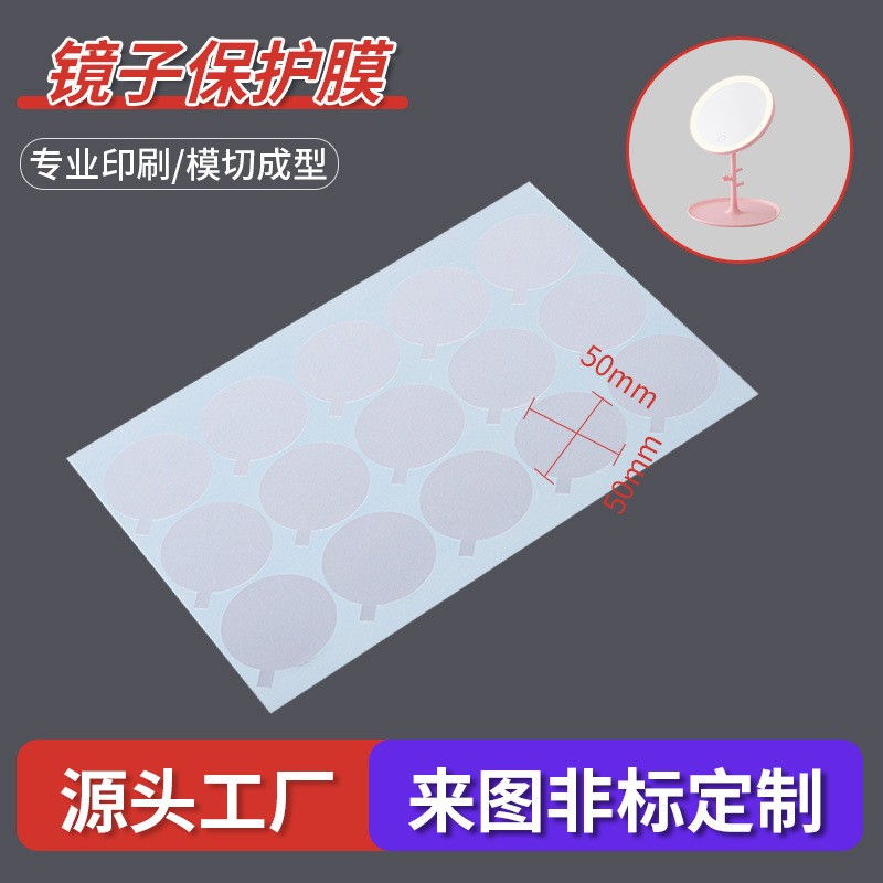 PET保护膜