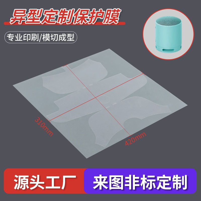 大尺寸PET光膜